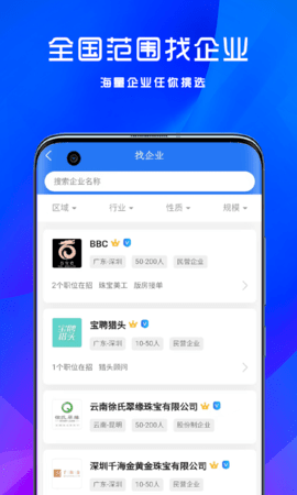 宝聘网 1.0.7 安卓版 2
