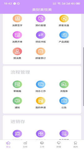 美财美悦美 1.0.216 安卓版 1