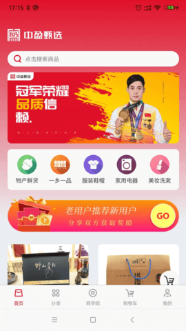 中盈甄选 1.2.20 安卓版 3