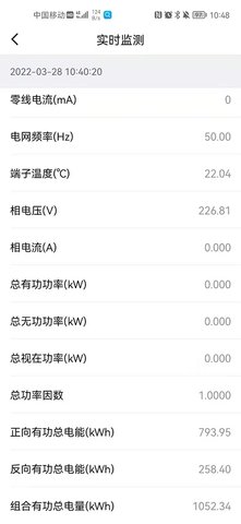 电行家 1.1.12. 安卓版 4