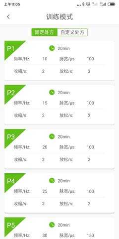 iEase V1.0.5 安卓版 1