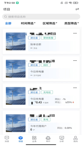 能管云 2.0.9 安卓版 2