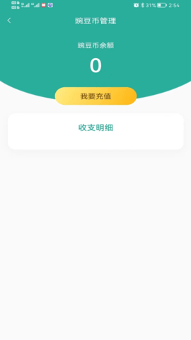 豌豆姐姐 1.4.5 安卓版 1