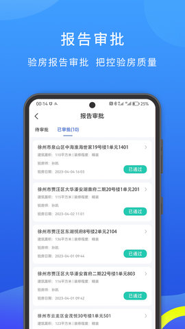 云验房 2.0.6 安卓版 2