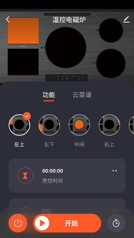 多烹 1.0.0 安卓版 2