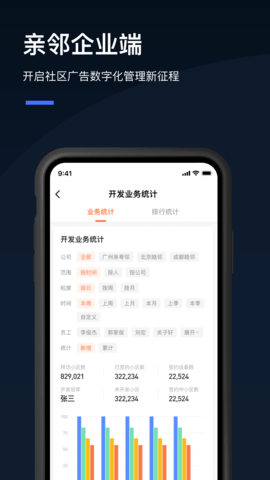 Q云企 1.6.1 安卓版 2