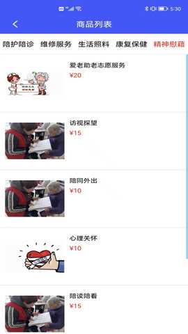 银秋长者端 1.5.0 安卓版 4