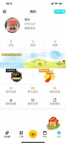 必由由 1.0.8 安卓版 3