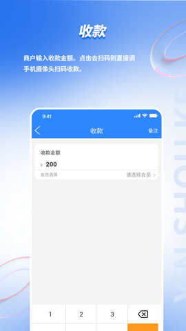 银收客 1.2.1 安卓版 1