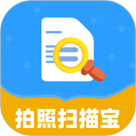 拍照扫描宝