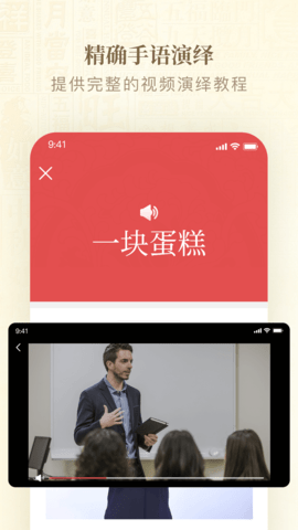 手语词典 1.2 安卓版 4