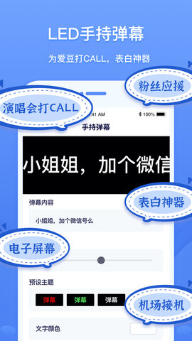 工具象 1.1.3 安卓版 1
