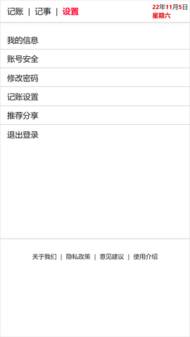 土豪日记 0.0.31 安卓版 4