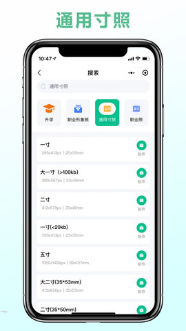 可立图智能证件照 1.1.0 安卓版 1