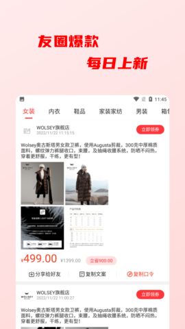 天天省钱 1.4.5 最新版 3