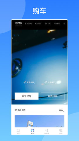 快召货的 1.1.1 安卓版 1
