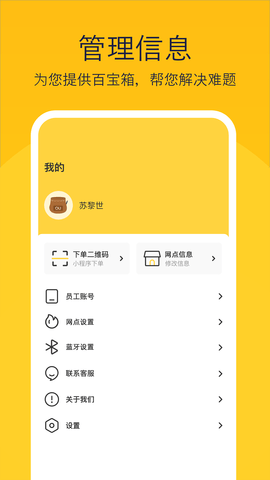 偶来打包 1.1.8 安卓版 3