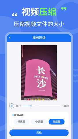 图片压缩专家 3.4.5 安卓版 2
