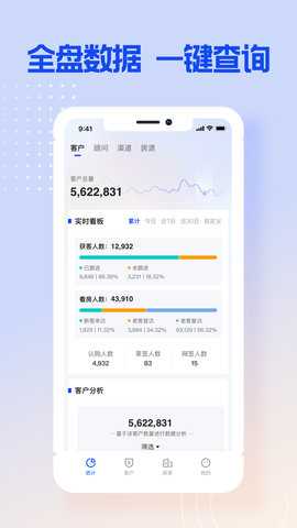 跟客宝 1.10.1 安卓版 2