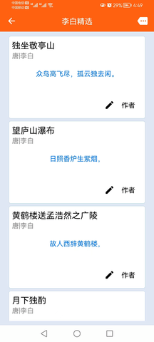 天天古诗词 1.3.0 安卓版 1
