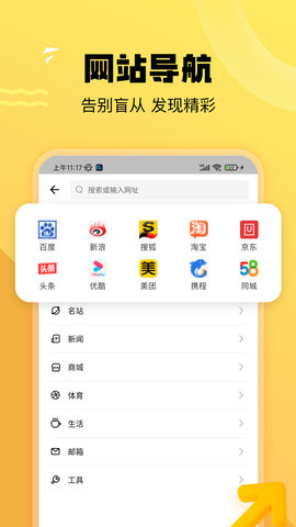 皮皮狗搜索 5.0.2801 安卓版 3