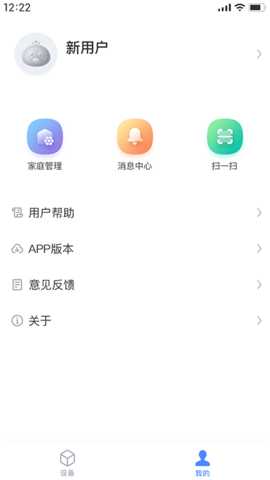 科曼尼云家 1.2.9 安卓版 2