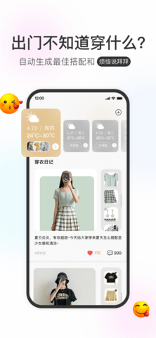 云上衣橱 1.0.0 安卓版 2