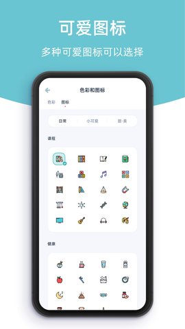 柠檬提醒日 1.2.5 安卓版 4