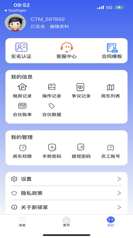 新驿家 3.60.6 安卓版 1