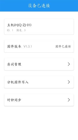呼叫器 V1.19-20250609 安卓版 2