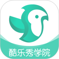 酷乐秀学院app下载-酷乐秀学院官方版