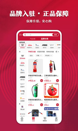 中消商城 1.5.0 安卓版 3