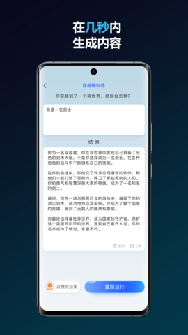 简答智能助手 1.0.0 安卓版 3