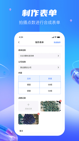 扫读 V1.0.6 安卓版 1
