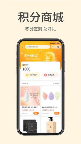 掌门初品 3.2 安卓版 3