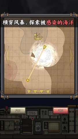 苍生号的奇幻漂流最新版 1.0.1 安卓版 3