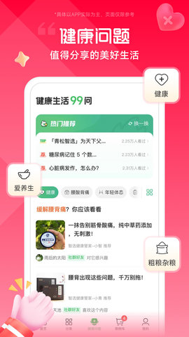 青松智选 1.0.1 安卓版 2