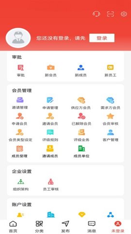 经营帮会员 1.1.44 安卓版 1