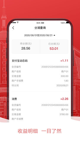 掌惠服务商 3.7.0 安卓版 2