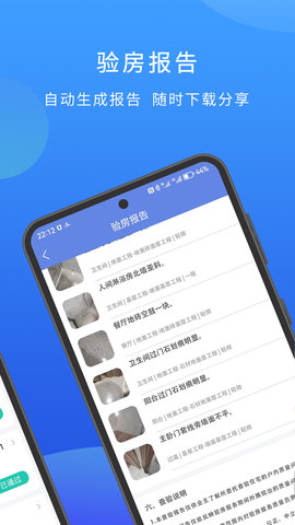 云验房 2.0.6 安卓版 1