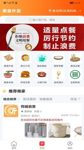忻州同城 10.7.3 安卓版 2
