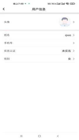云天智能换电软件 1.0.500 安卓版 4