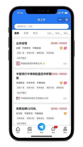 合肥招聘网 1.1.6 安卓版 2