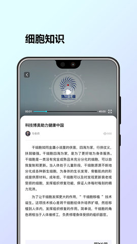 博奥启衡 4.9.0 安卓版 3