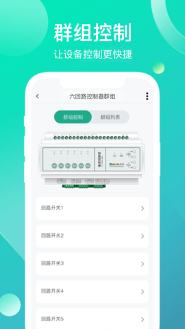 工业云智能 2.2.8 安卓版 2