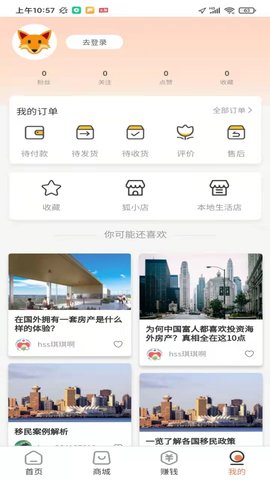 sohugloba 1.1.2 安卓版 3