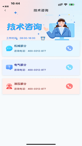 英虎助手 1.10 安卓版 2