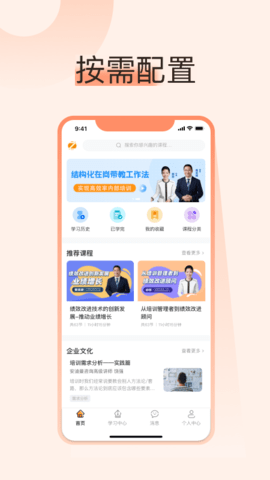 小安学堂企业版 2.4.29 安卓版 1