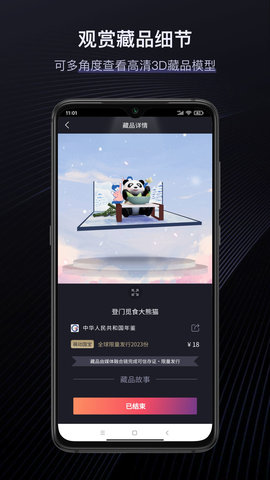 时藏 1.1.0 安卓版 2