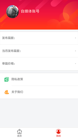 博文社群信息 1.0.10 安卓版 2